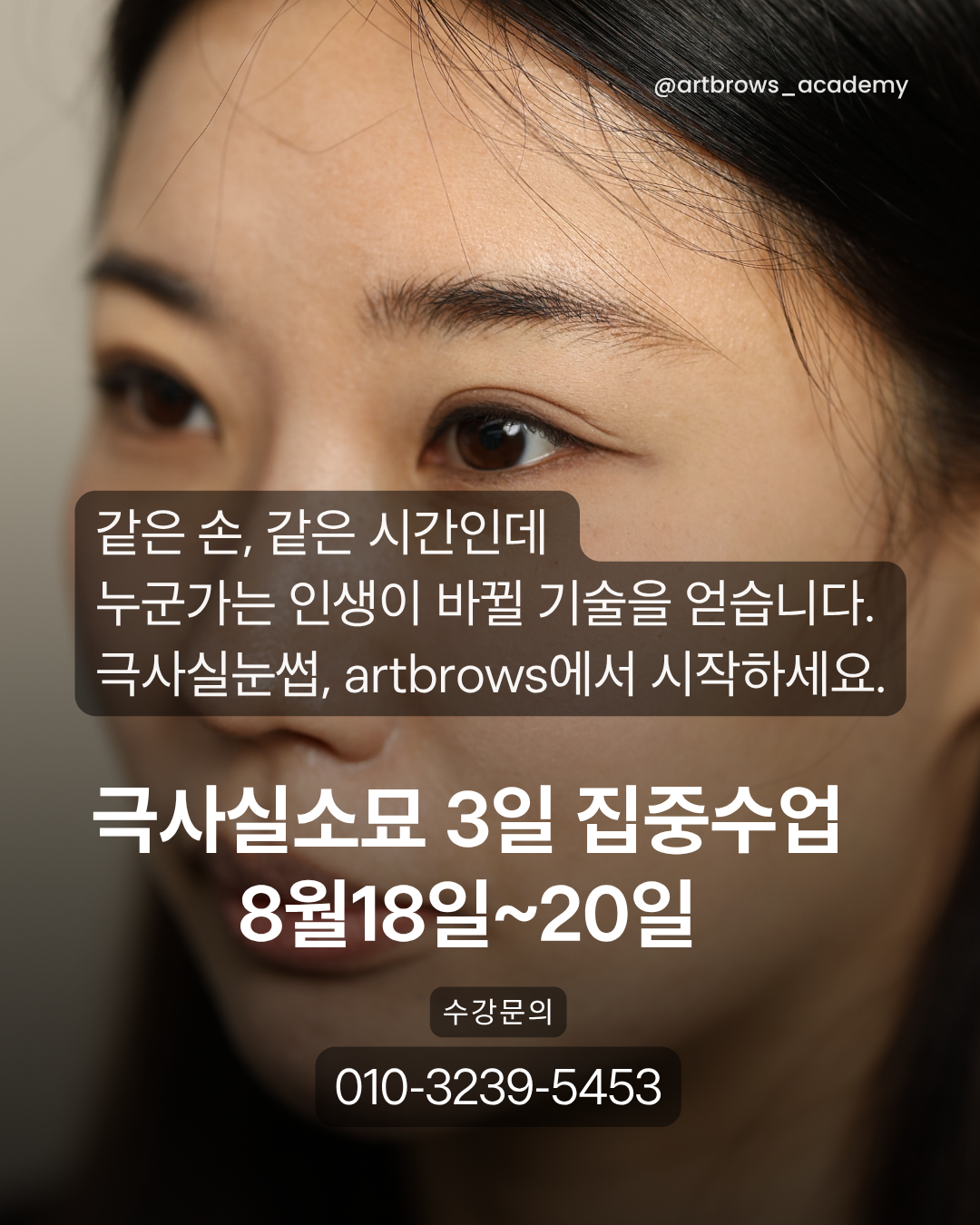 ARTbrows 인스타 정본 1