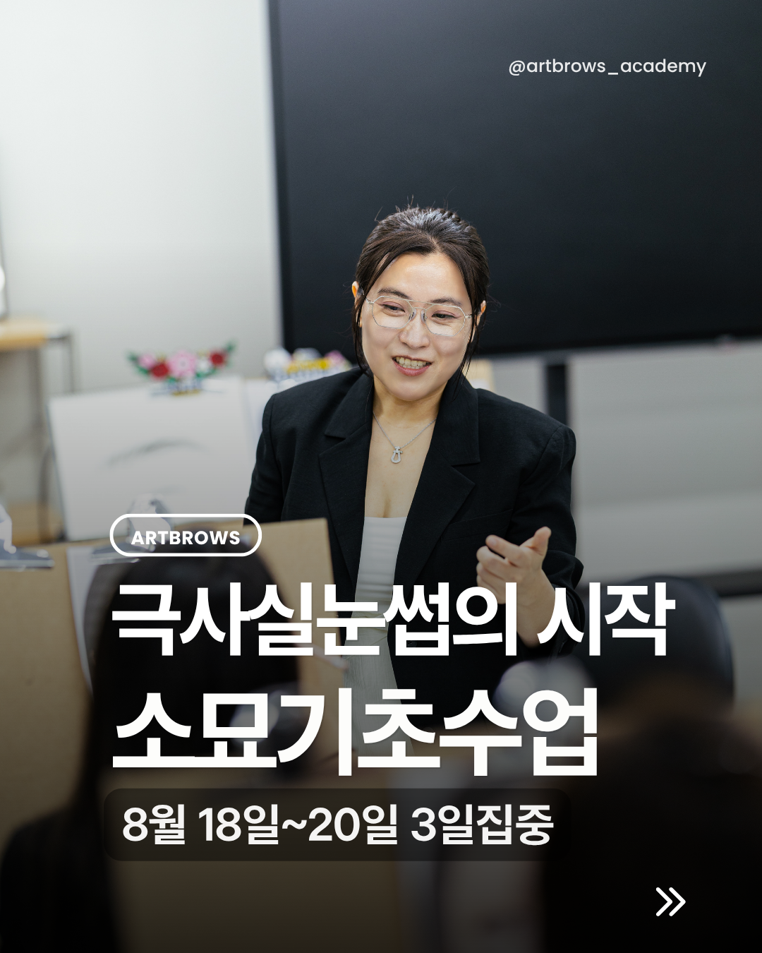 극사실 아트 눈썹 시술 후 자연 무드 — 글로벌 라인 · HYPERREAL