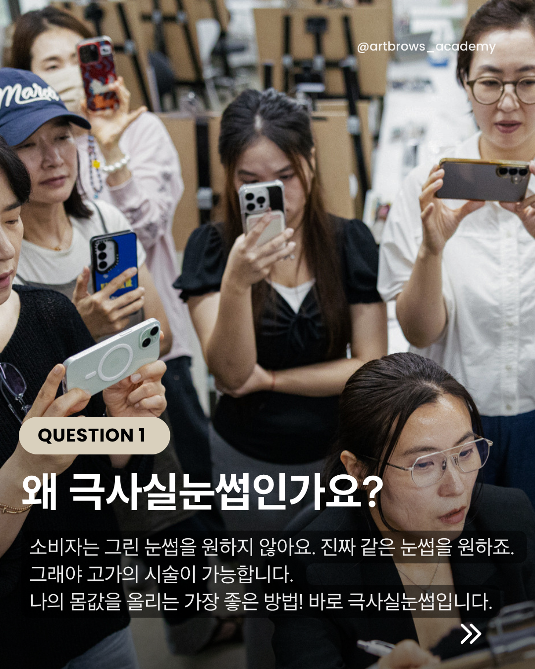 ARTbrows 인스타 정본 3