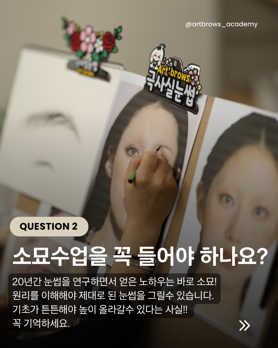 ARTbrows 인스타 정본 4